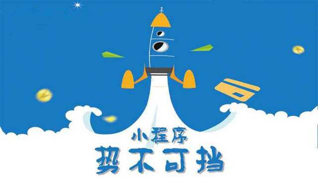 遂平微信小程序开发如何助力传统零售商突破经营难题