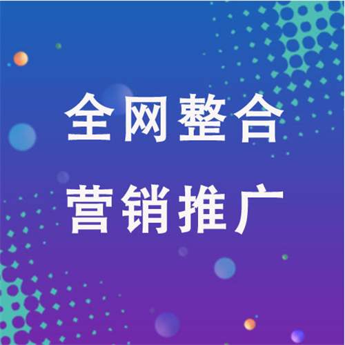遂平企业网络推广老是没有客户的原因是什么呢
