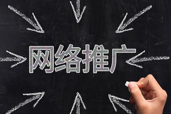 遂平网络推广公司介绍几个企业软文推广的发布平台