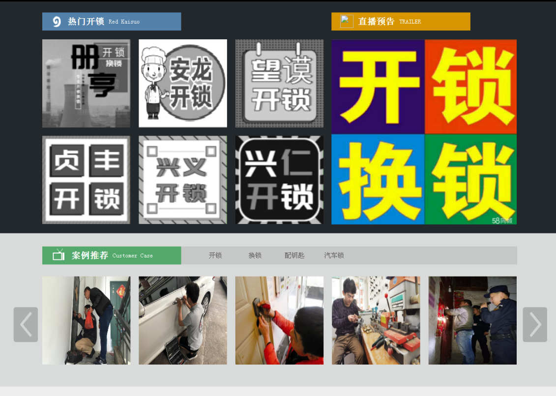 遂平黔西南开锁网门户网站